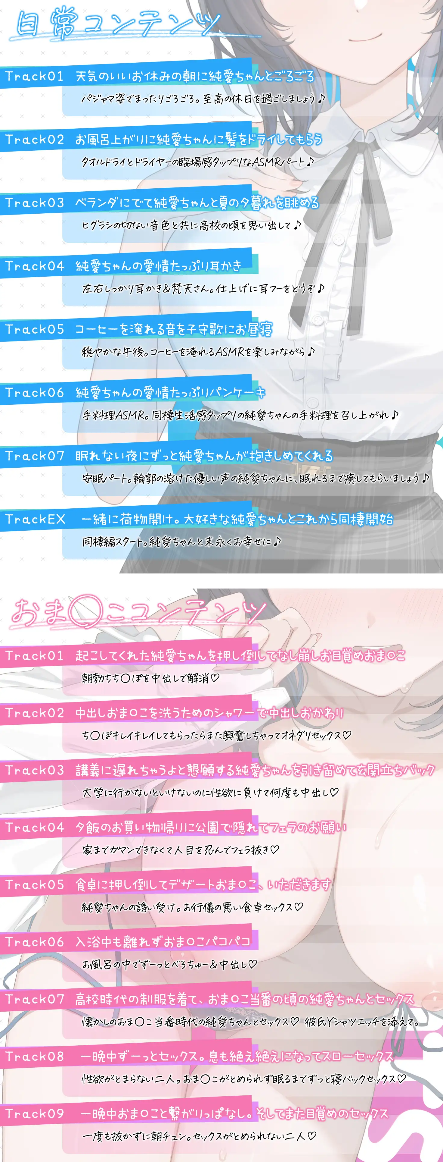 【6周年記念・6時間超え】純愛おま○こ当番～Just for you～_12