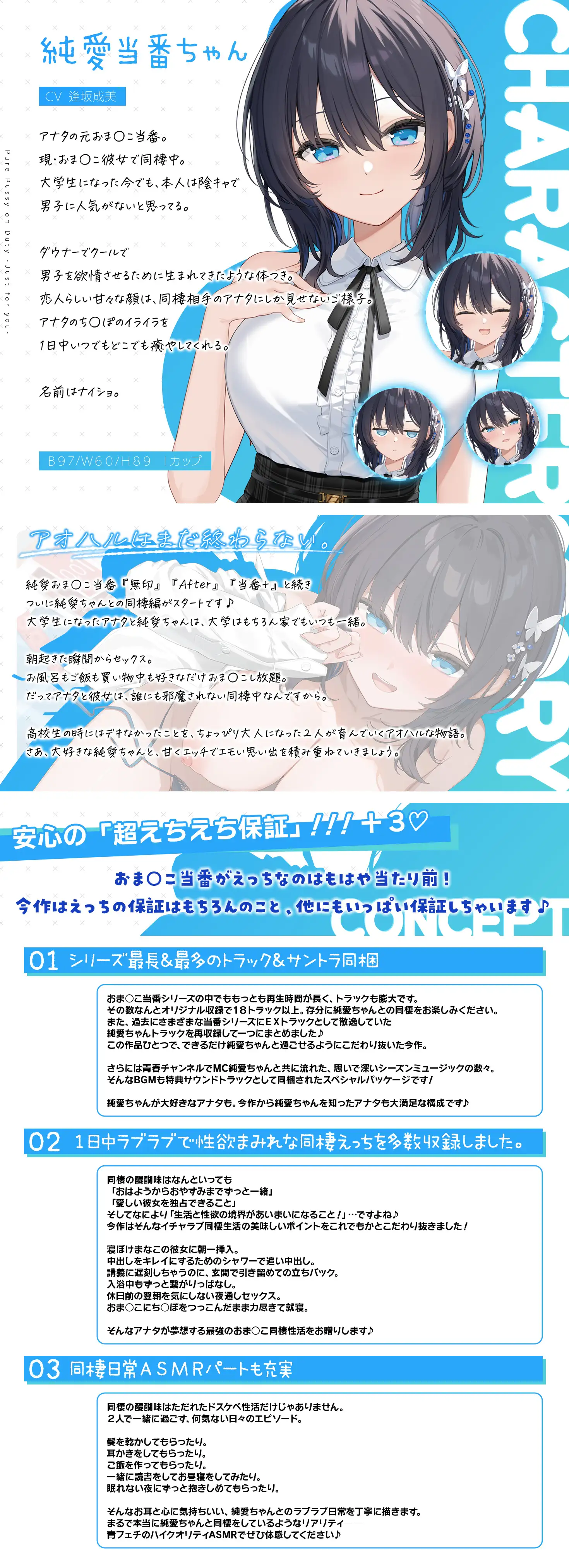 【6周年記念・6時間超え】純愛おま○こ当番～Just for you～_11