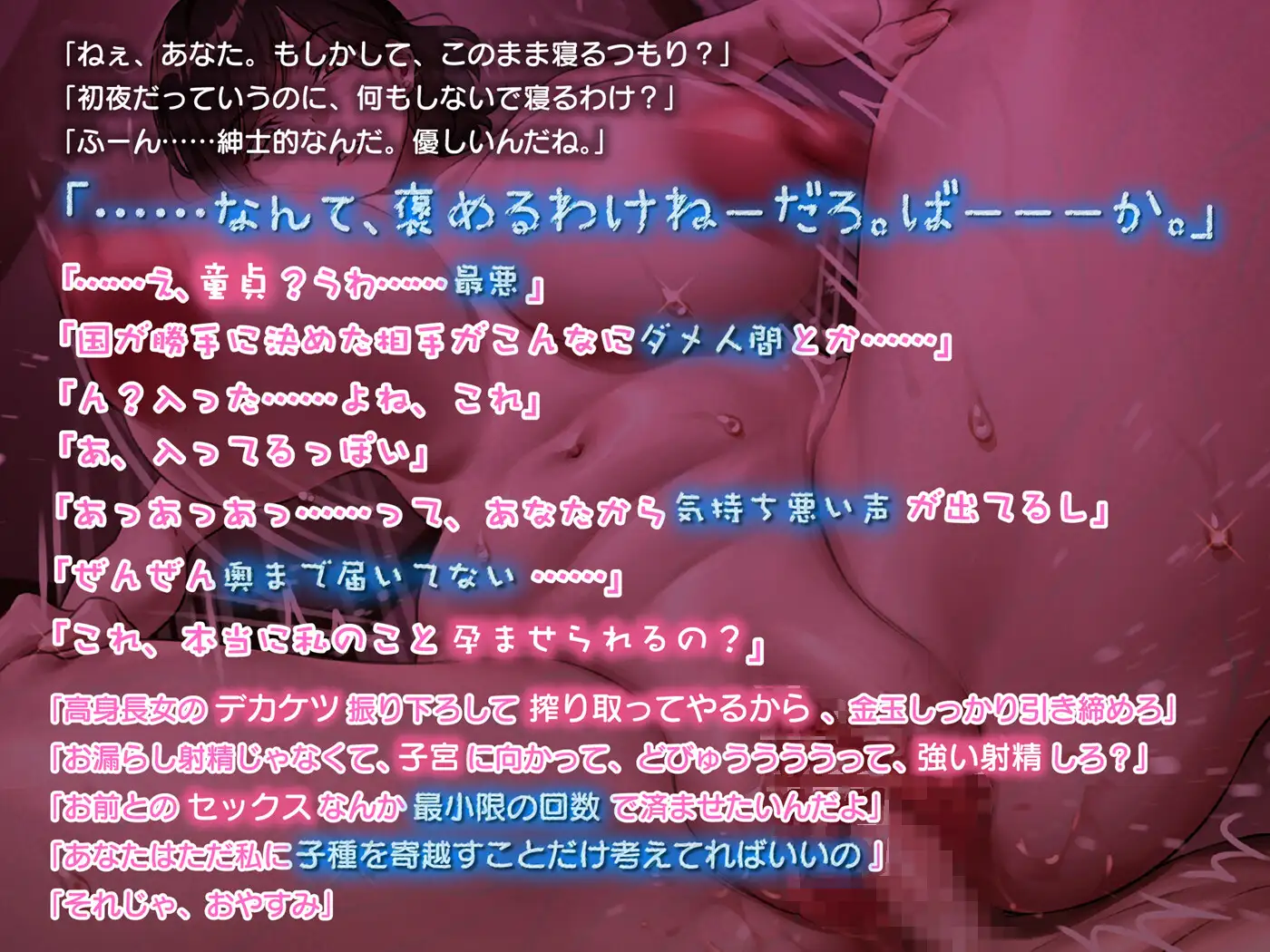 【密着甘サド×密着事務的罵倒】嫌々婚。~高身長ダウナー爆乳Gカップ妻が嫌な顔して杭打ち騎乗位妊活…♡雑魚マゾ夫が意思持つな。子種だけよこせ…♡~_7