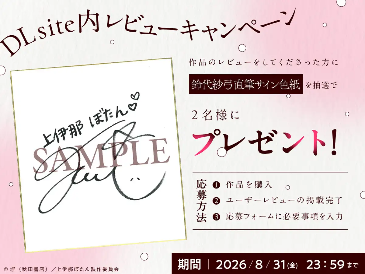 【CV.鈴代紗弓】上伊那ぼたん、酔へるふたりのお酒旅 ~森の中のコテージでお泊まり~_9