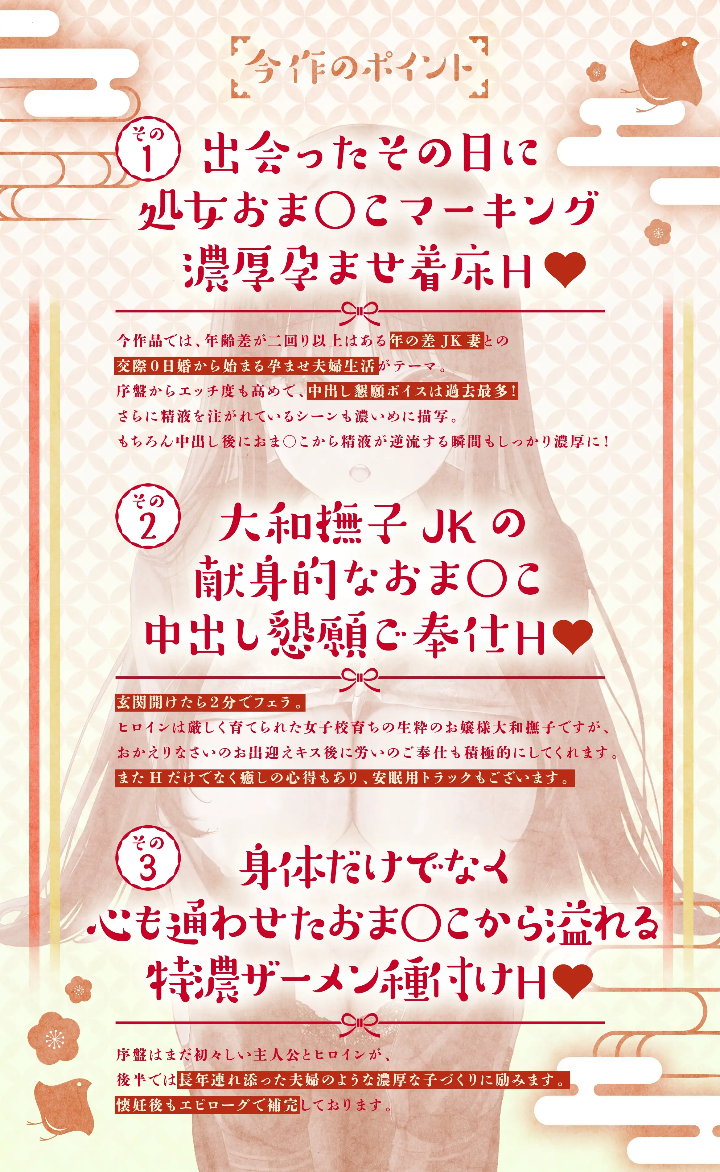 ~兎の嫁入り~交際0日婚、純潔やまとなでしこJKと甘ラブ孕ませ妊活_7