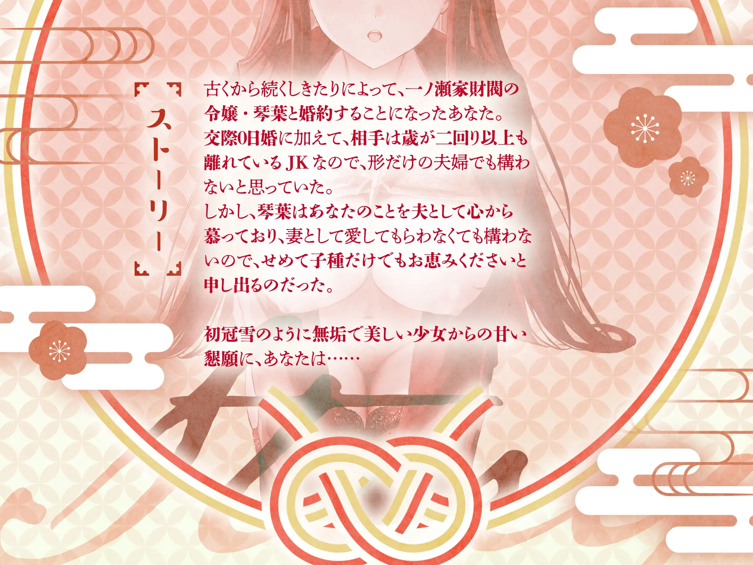 ~兎の嫁入り~交際0日婚、純潔やまとなでしこJKと甘ラブ孕ませ妊活_9