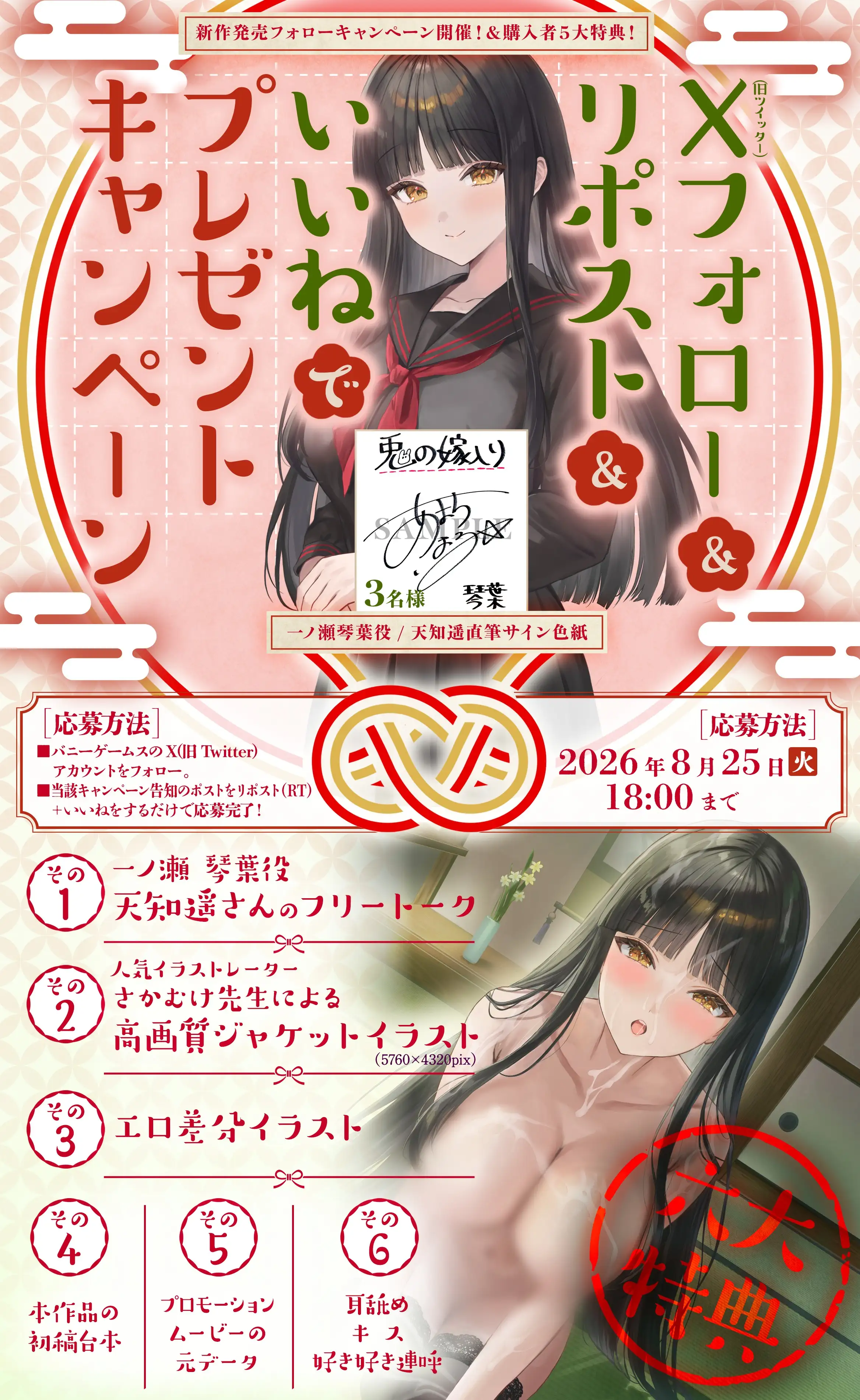 ~兎の嫁入り~交際0日婚、純潔やまとなでしこJKと甘ラブ孕ませ妊活_11