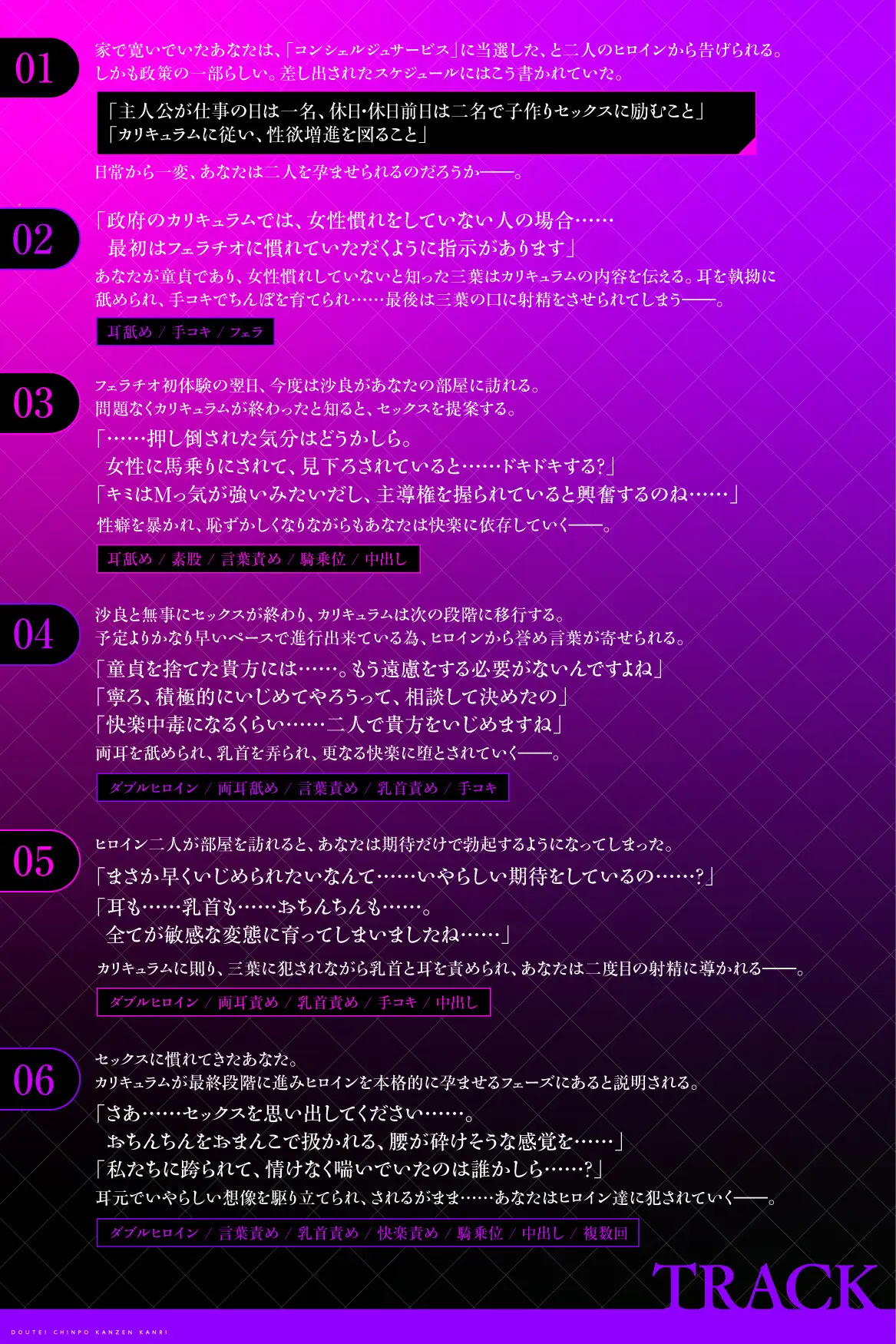 政府公認!無愛想タメ口ダウナー系と敬語クール系な童貞撲滅コンシェルジュによる童貞ちんぽ完全管理_1