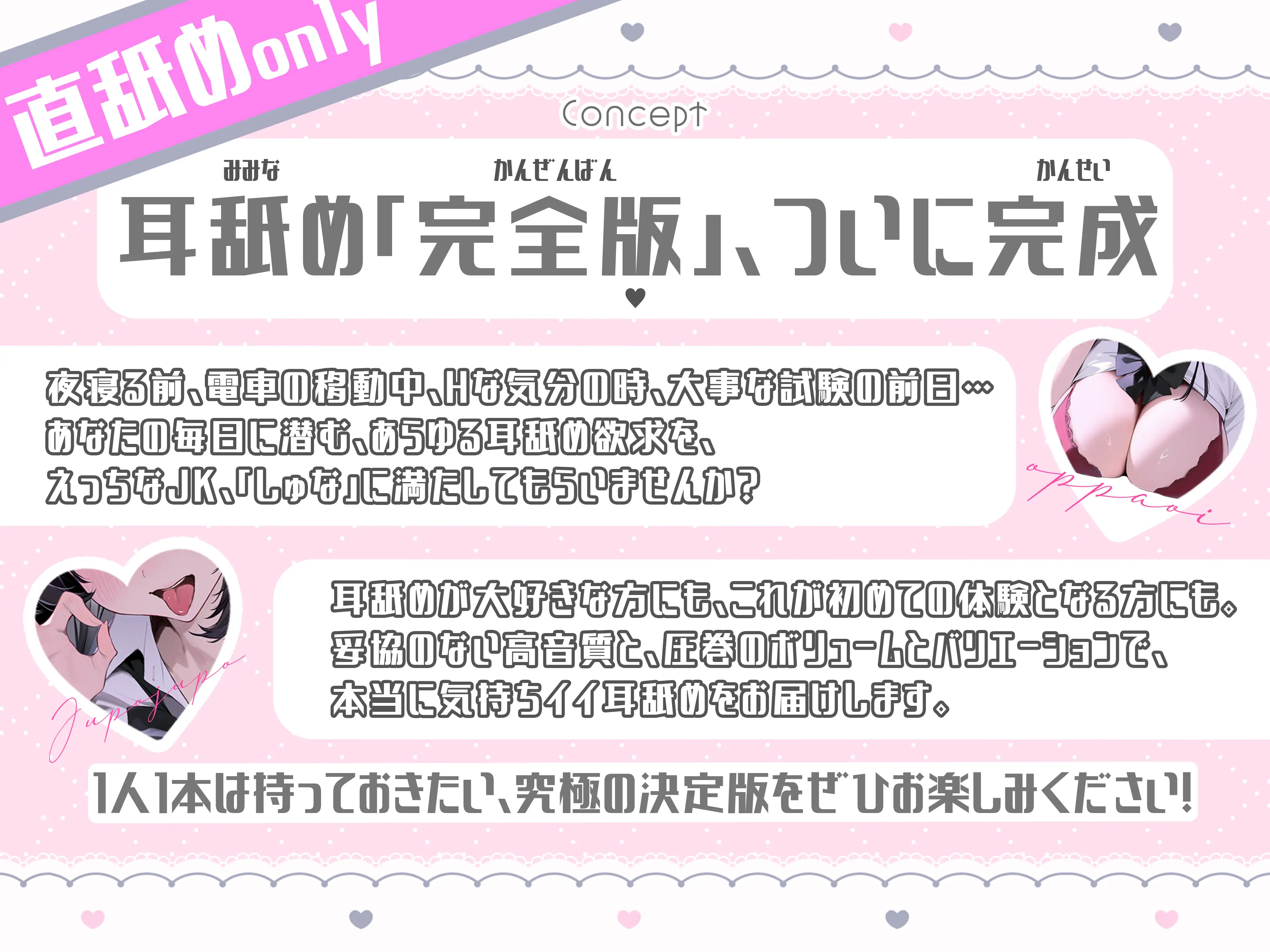 【耳舐め特化】ねっとり6時間、エッチなJKの柔らかい舌で愛される♪極上のASMR作品【KU100】_5