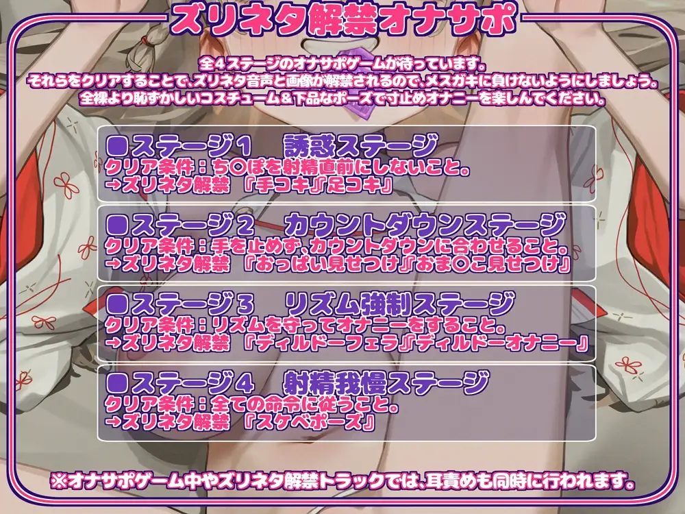 【8/21まで特典付属】スケベCG盛りだくさん！エロコスメ○ガキのズリネタ解禁オナサポゲーム_5