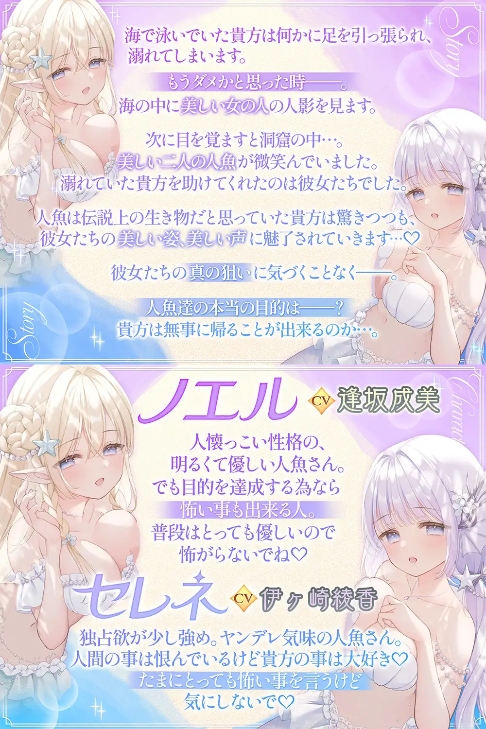 【密着囁き】深海の子守唄～心も身体も沈められて囚われる～【ぶっかけ受精/孕ませ交尾♡】_2