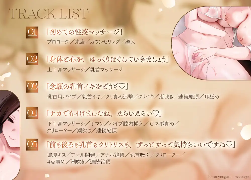 【絶頂リフレ】施術師・佐藤の激甘没入型マッサージASMR♡〜乳首イキからアナル開発まで、優しくイかされ続ける極上快楽~_9
