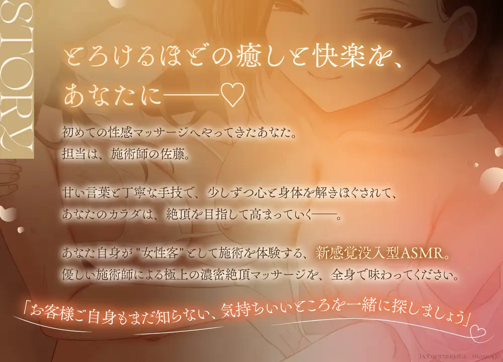 【絶頂リフレ】施術師・佐藤の激甘没入型マッサージASMR♡〜乳首イキからアナル開発まで、優しくイかされ続ける極上快楽~_7