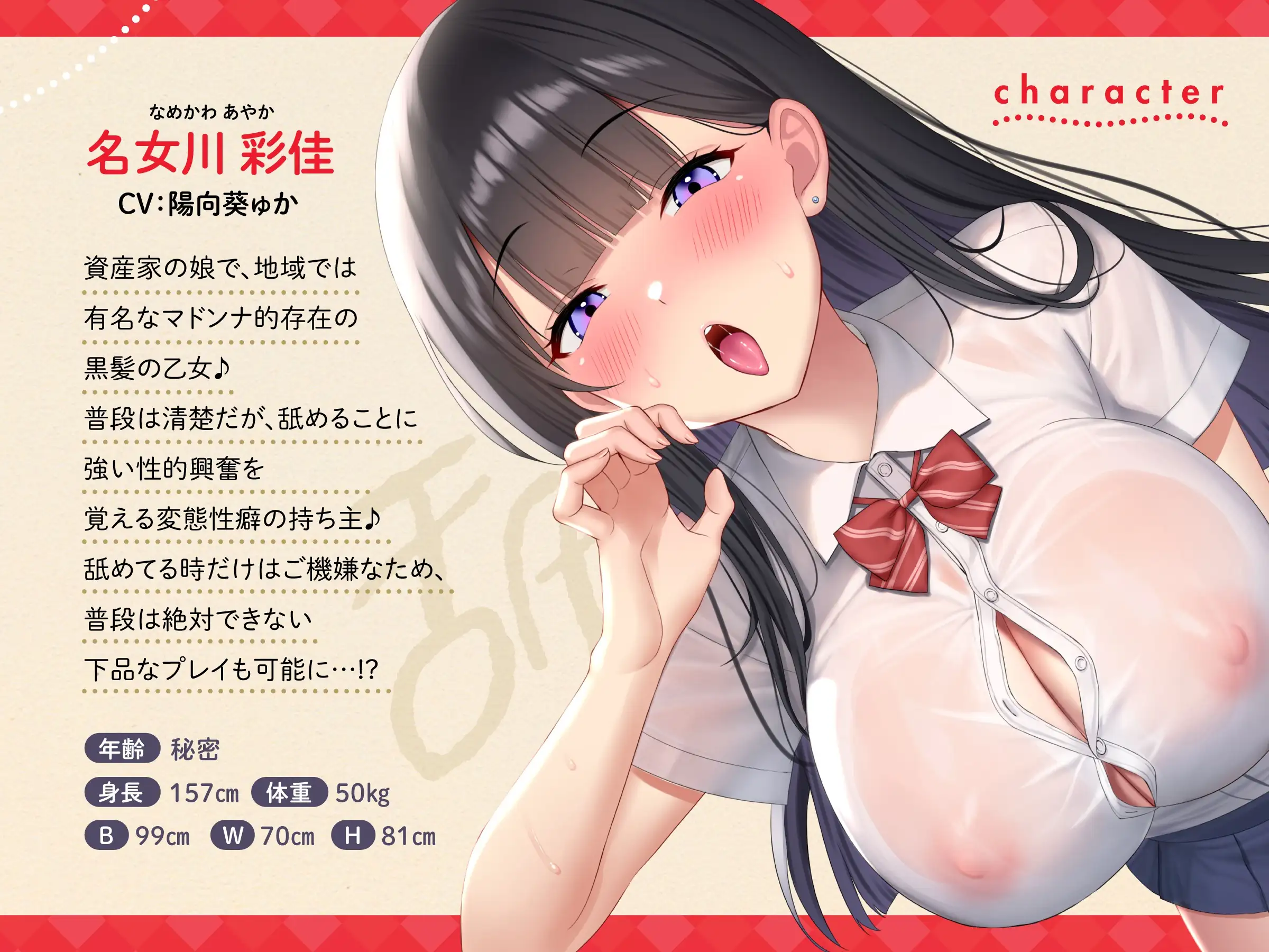 【おくちご奉仕特化】～舐めるの大好き名女川さん♪～マドンナ的存在で美人JKな黒髪の乙女に全身ちゅーちゅーされまくりの甘酸っぱい青春恋人えっち♪_4