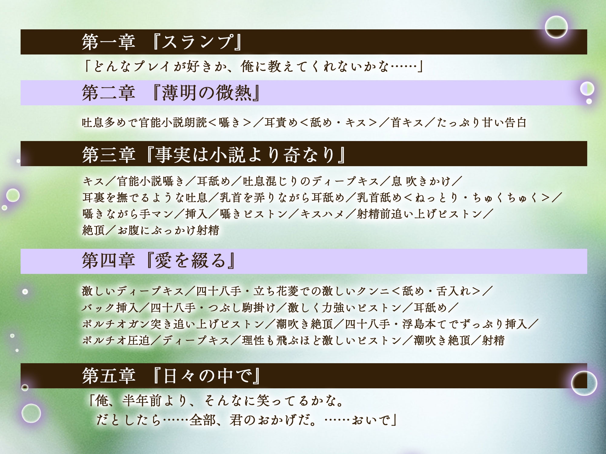【耳奥とろけるイジワル言葉責め♡】綴るは愛の上手なれ～くたびれ堅物小説家と…おまんこぬちゅイキ痙攣ピストン～【スランプ&処女脱却♡官能小説朗読あり?】 - プレビュー 3