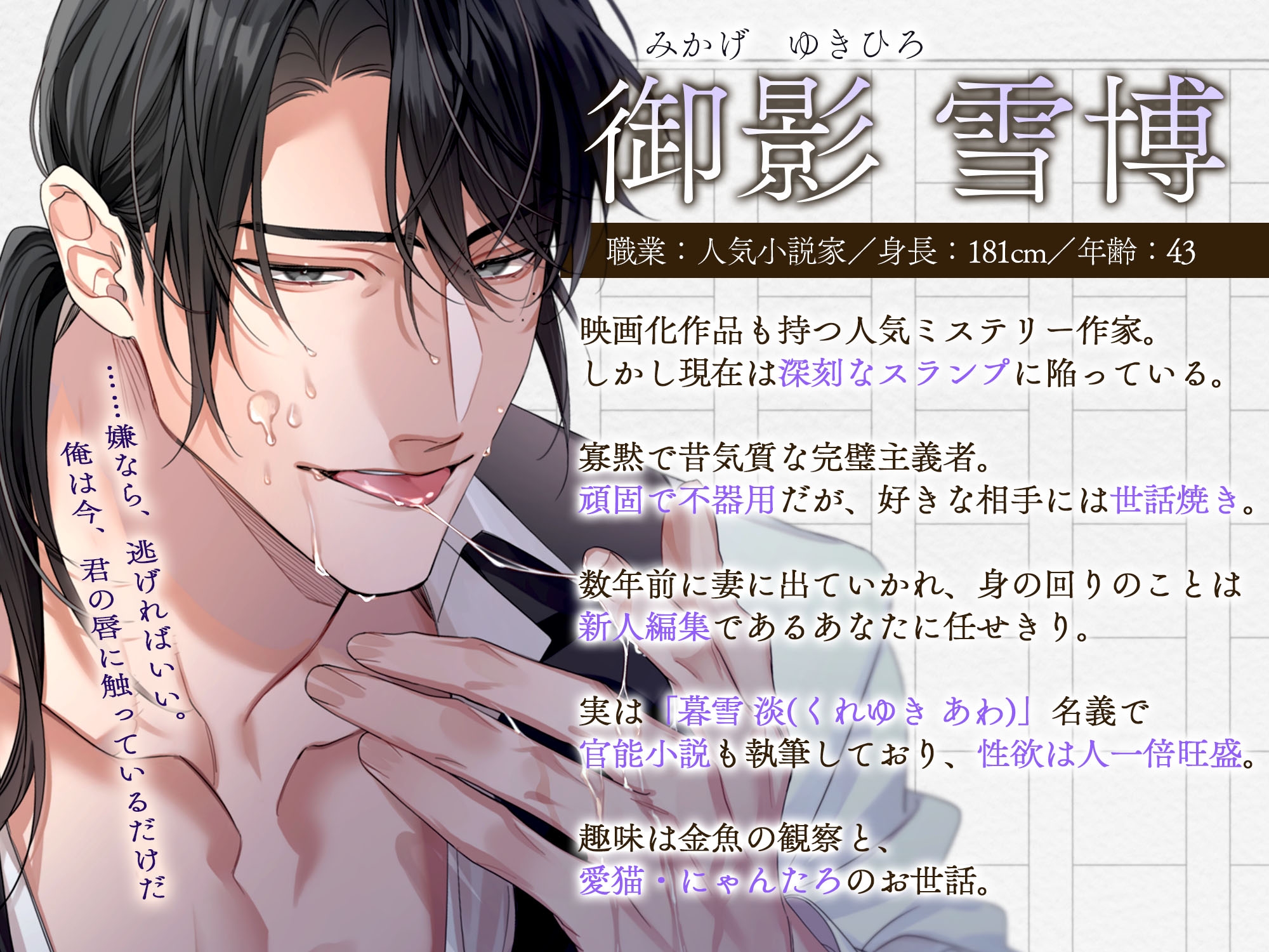 【耳奥とろけるイジワル言葉責め♡】綴るは愛の上手なれ～くたびれ堅物小説家と…おまんこぬちゅイキ痙攣ピストン～【スランプ&処女脱却♡官能小説朗読あり?】 - プレビュー 2