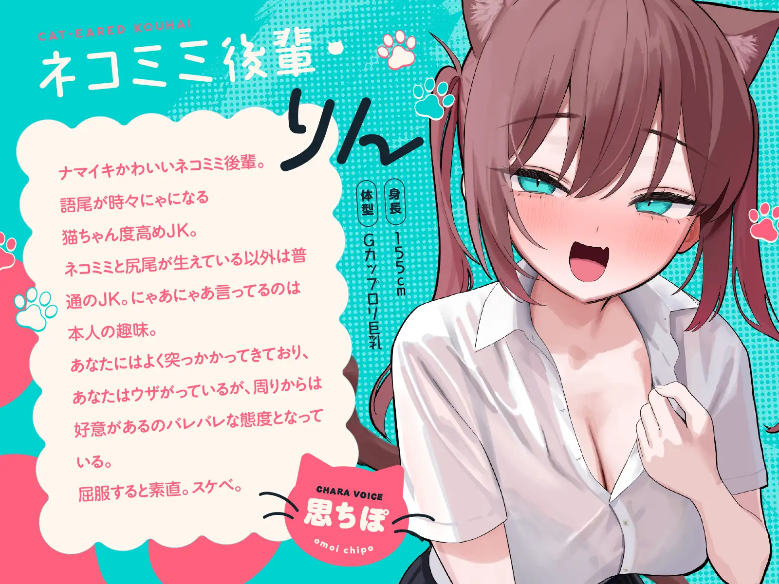 ナマイキ猫ちゃん後輩は今日もわからせ交尾待ち。_7