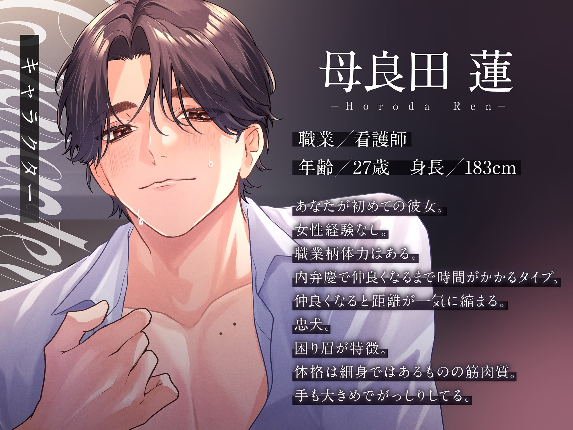 関西弁アラサー童貞彼氏は本気の愛を甘々に伝えたい～キスし過ぎて溶け合うんちゃう?～ - プレビュー 1