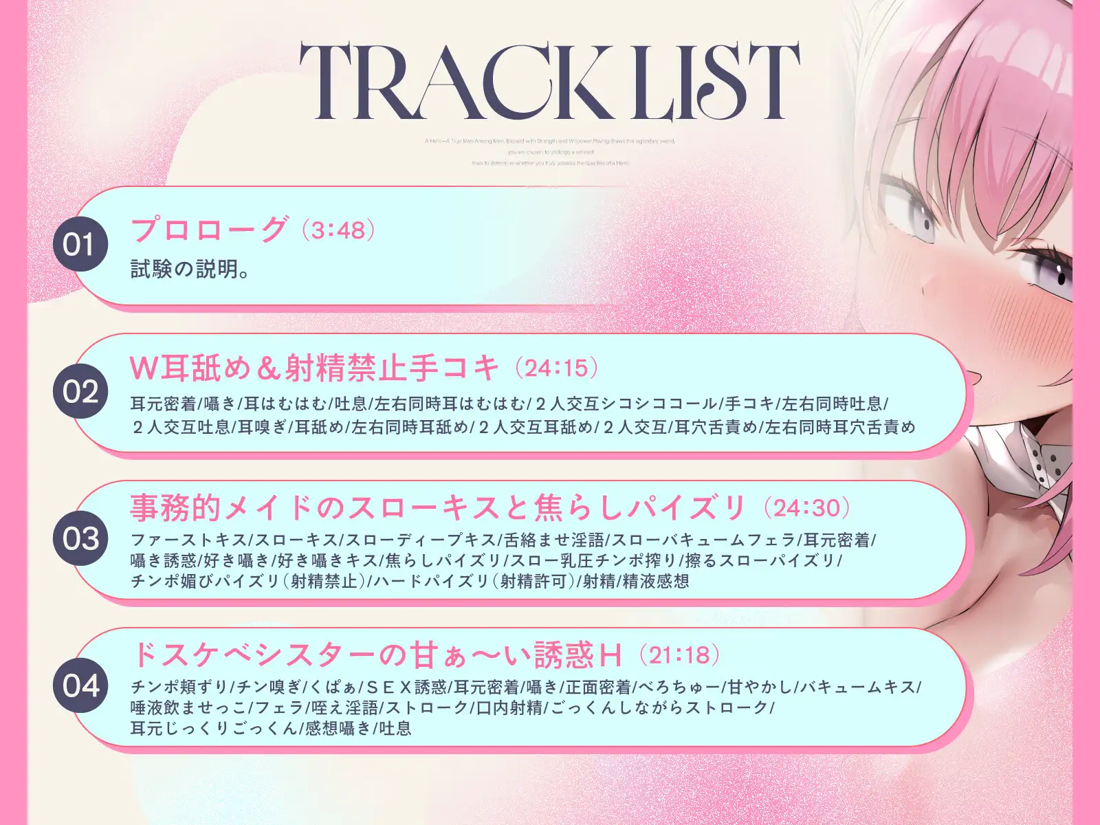 ”勇者になる試験”で性欲強すぎシスター&事務的ダウナーメイドから媚びられ密着好き好きH～ドスケベすぎる試験で搾られまくり合格後はもっとスケベに！?～_10