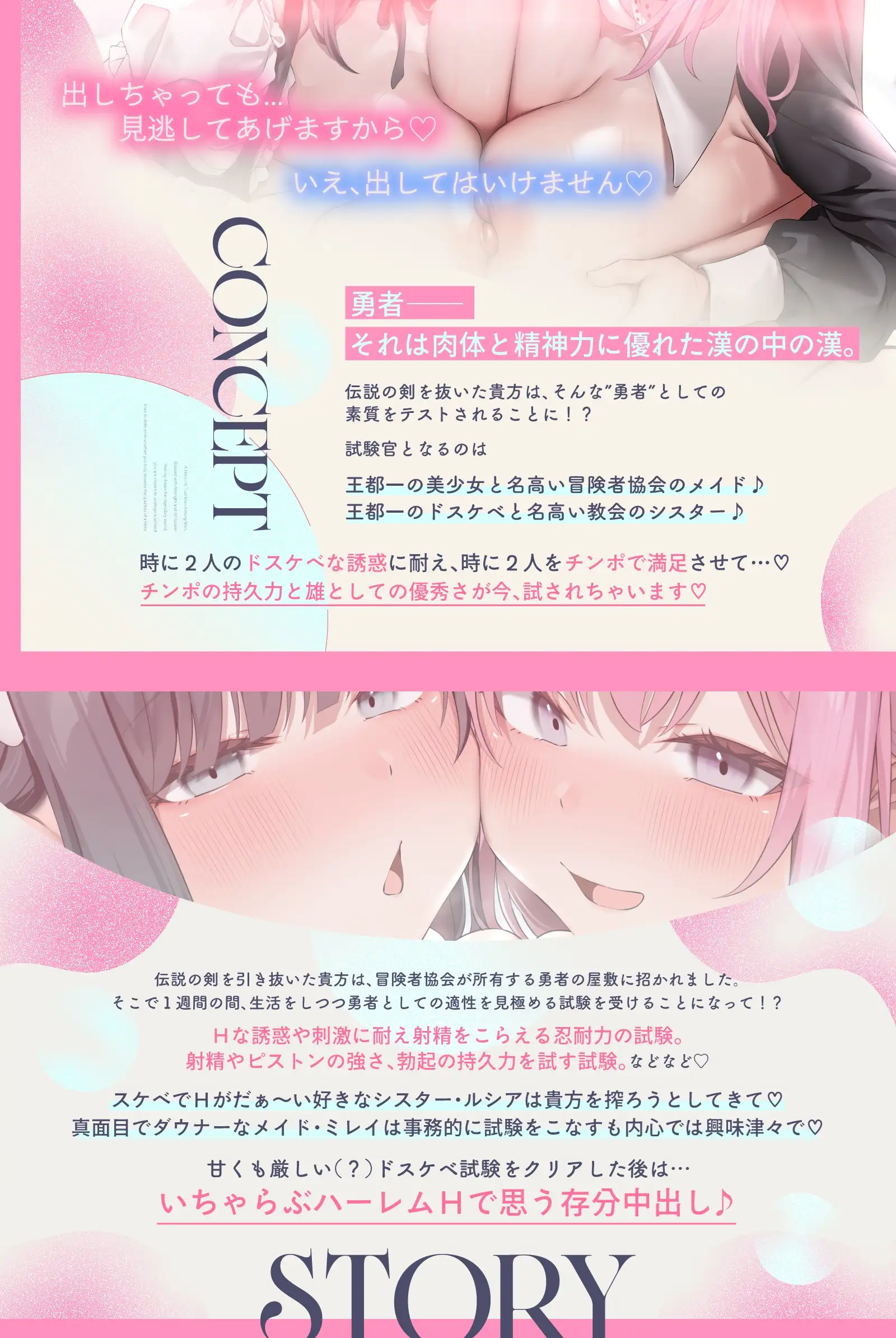 ”勇者になる試験”で性欲強すぎシスター&事務的ダウナーメイドから媚びられ密着好き好きH～ドスケベすぎる試験で搾られまくり合格後はもっとスケベに！?～_9