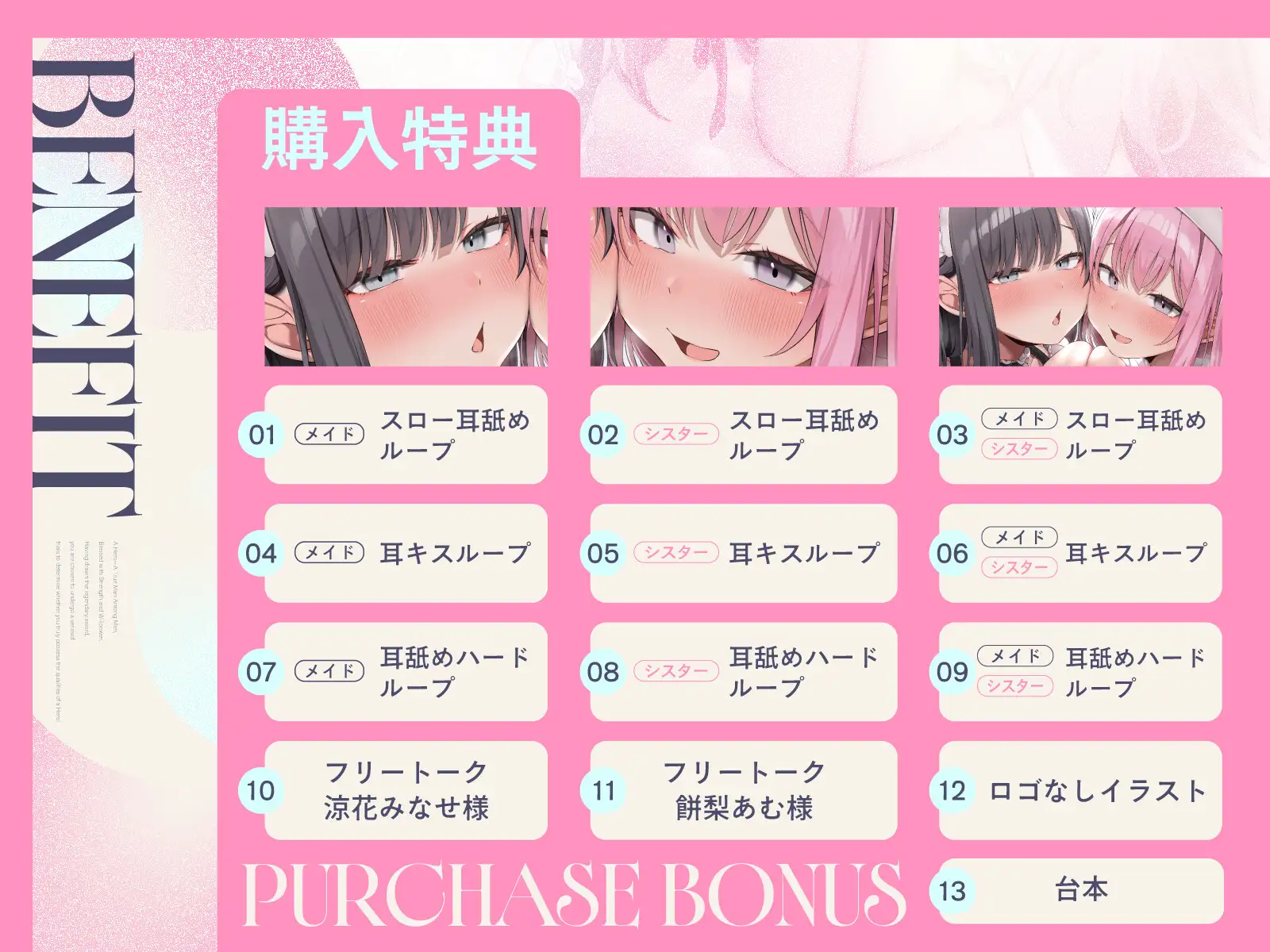 ”勇者になる試験”で性欲強すぎシスター&事務的ダウナーメイドから媚びられ密着好き好きH～ドスケベすぎる試験で搾られまくり合格後はもっとスケベに！?～_7