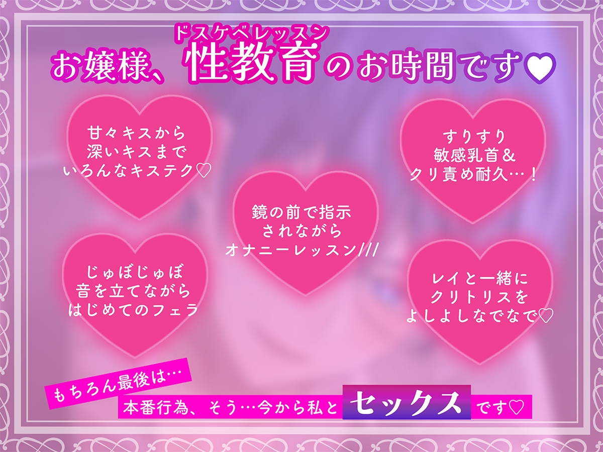 隠れドSな年下幼なじみ執事の容赦ないドスケベ性教育♡ [ギルティメルティ/Guilty Melty]