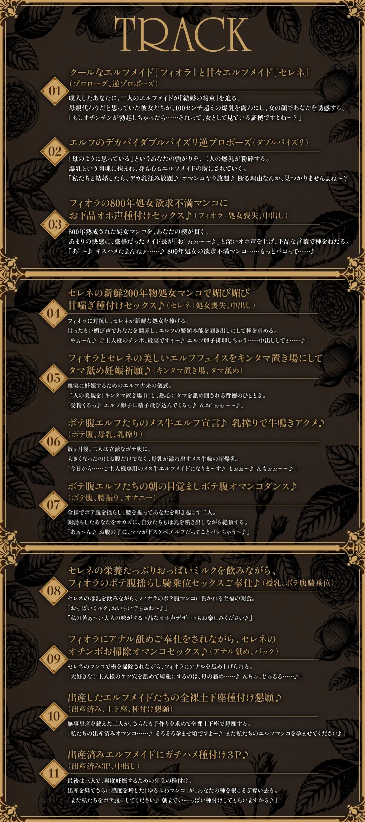 【早期特典】Wエルフメイドの逆プロポーズ~母替わりの爆乳エルフたちが「メス牛」になってあなたを孕ませ懇願~【ボテ腹・母乳・アナル舐め】【KU100】_13