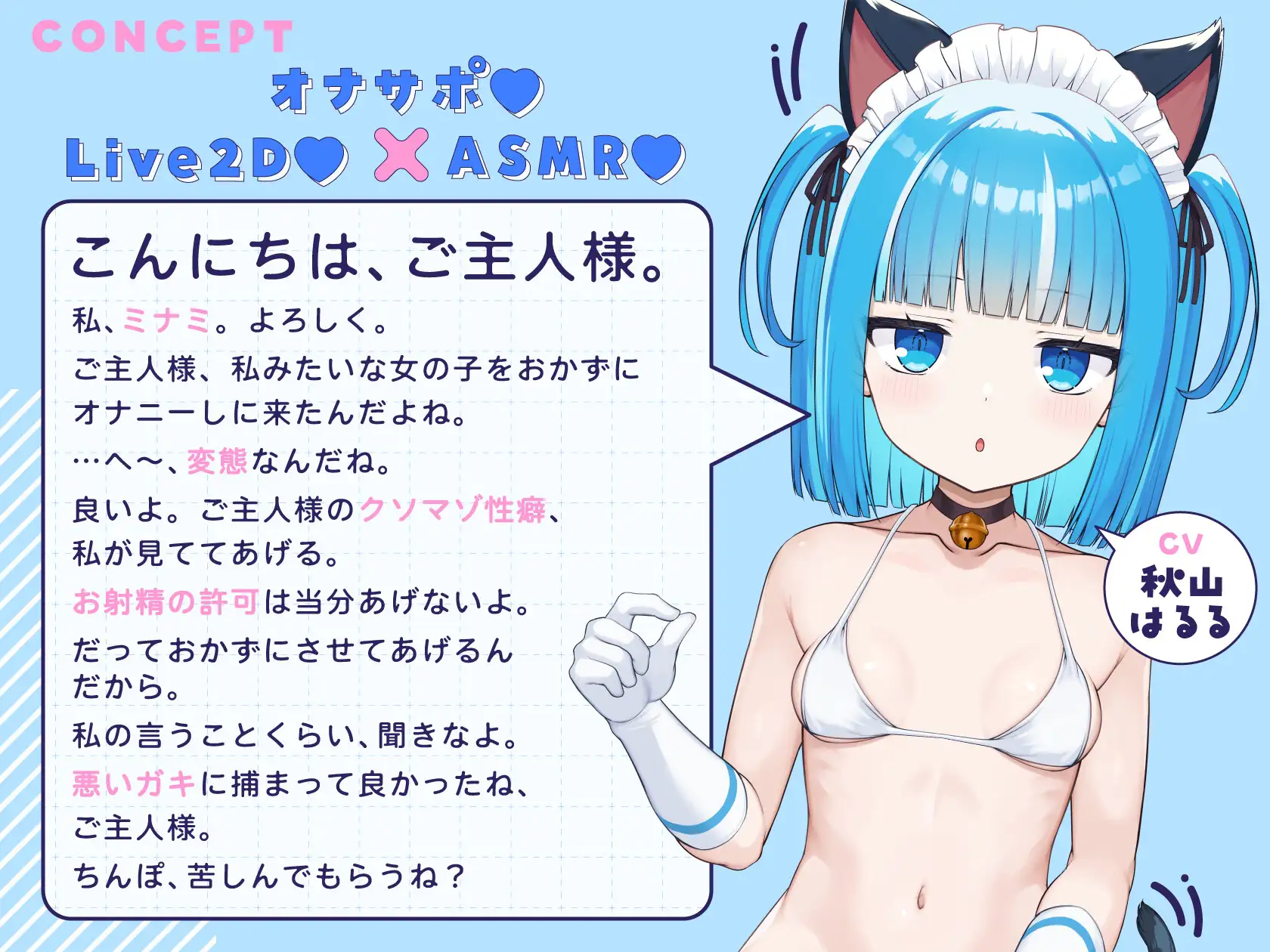 【オナサポ特化Live2D♡】無表情○リメイドえちえちオナサポ動画 「マゾご主人様、私を見ながらシコシコして?」_4