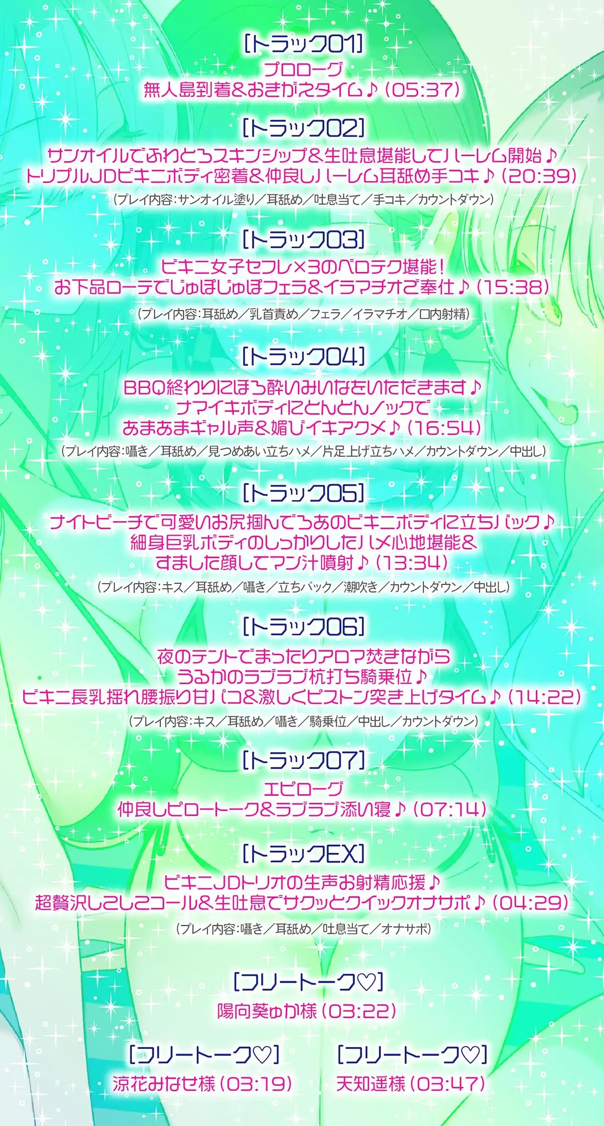 【KU100】トリプルビキニボディJDパラダイス! 女友達JD3人と無人島デート&ビーチビキニ野外ハーレム4P♪_11