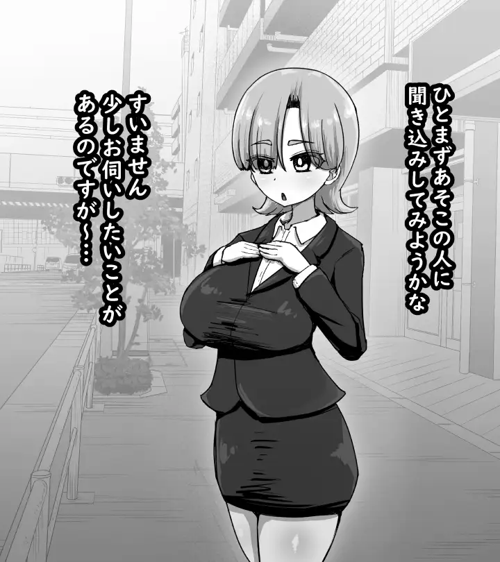 『 潜入☆マフィアのまんこ穴 』  ー 垂れ乳クール系潜入捜査官 霧谷ユキコ 編 ー_27