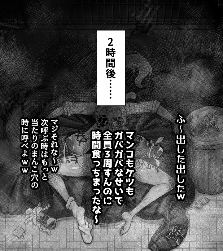 『 潜入☆マフィアのまんこ穴 』  ー 垂れ乳クール系潜入捜査官 霧谷ユキコ 編 ー_29
