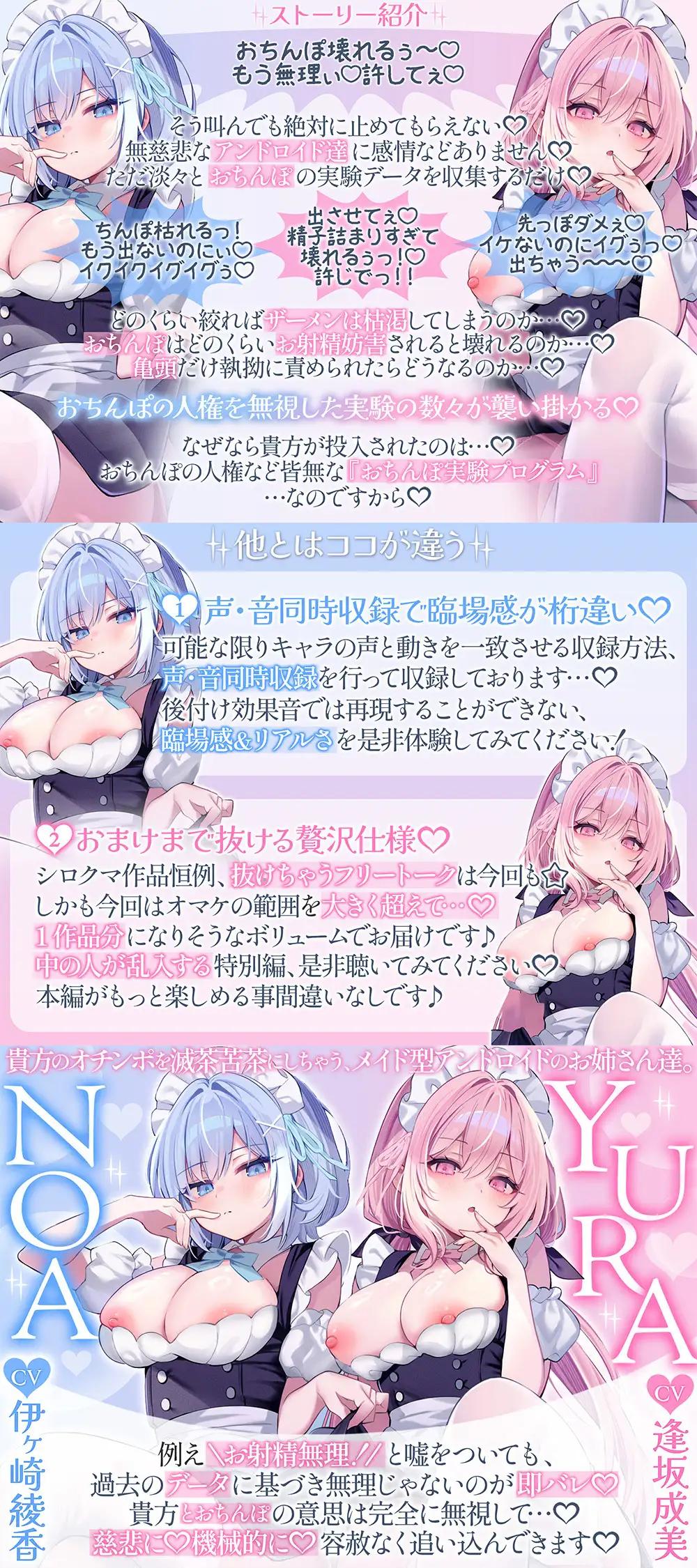 【4時間↑】無慈悲なアンドロイド達によるおちんぽ実験プログラム【3本勃て♡】_5