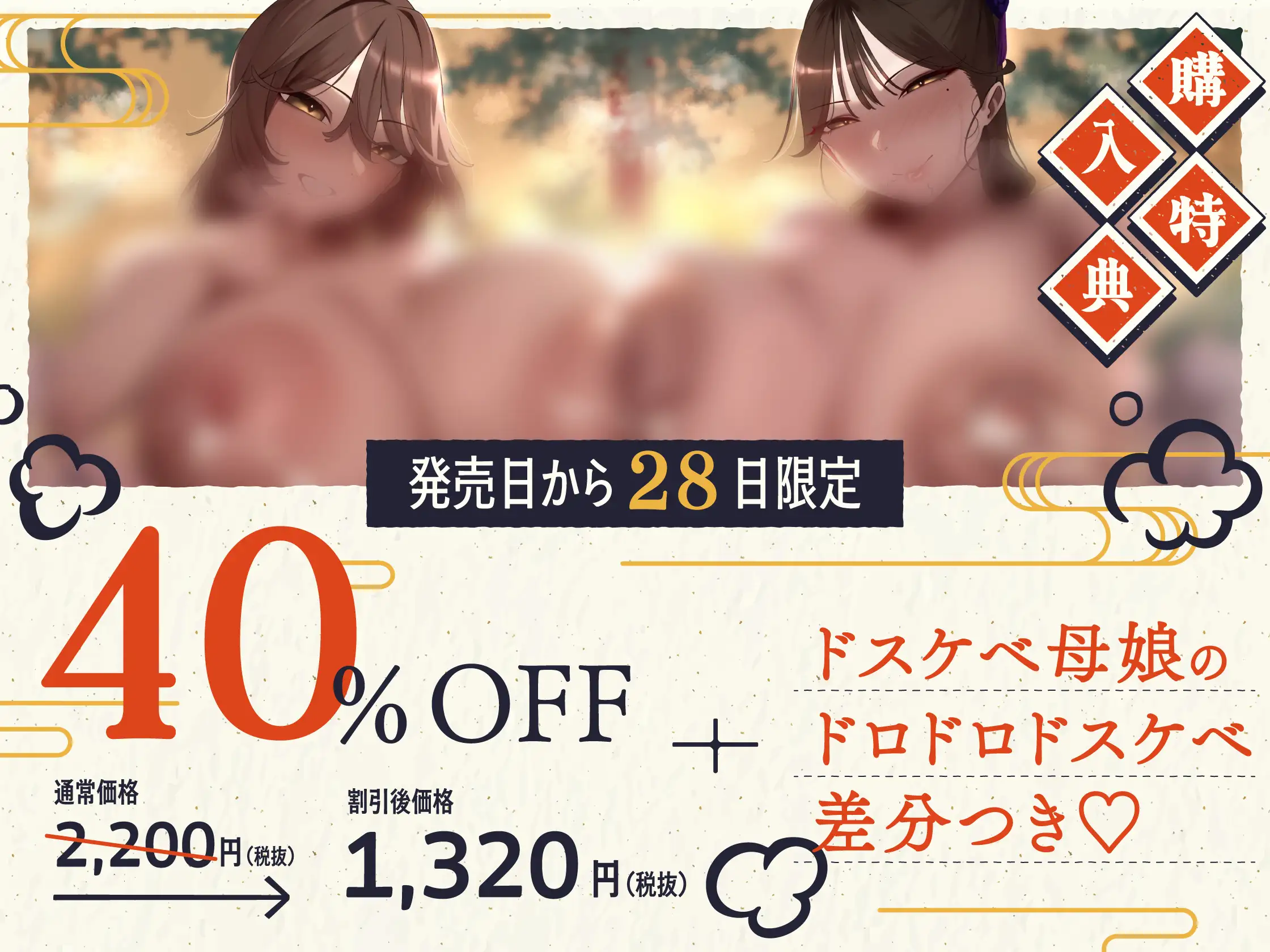 【親子丼搾精】秘境温泉のドスケベ女将&爆乳看板娘の泡泡密着洗体♡オホイキ騎乗位×ドS連続射精♡授乳手コキ・パイズリで雑魚マゾチンポ搾る孕ませ子作り♡_5
