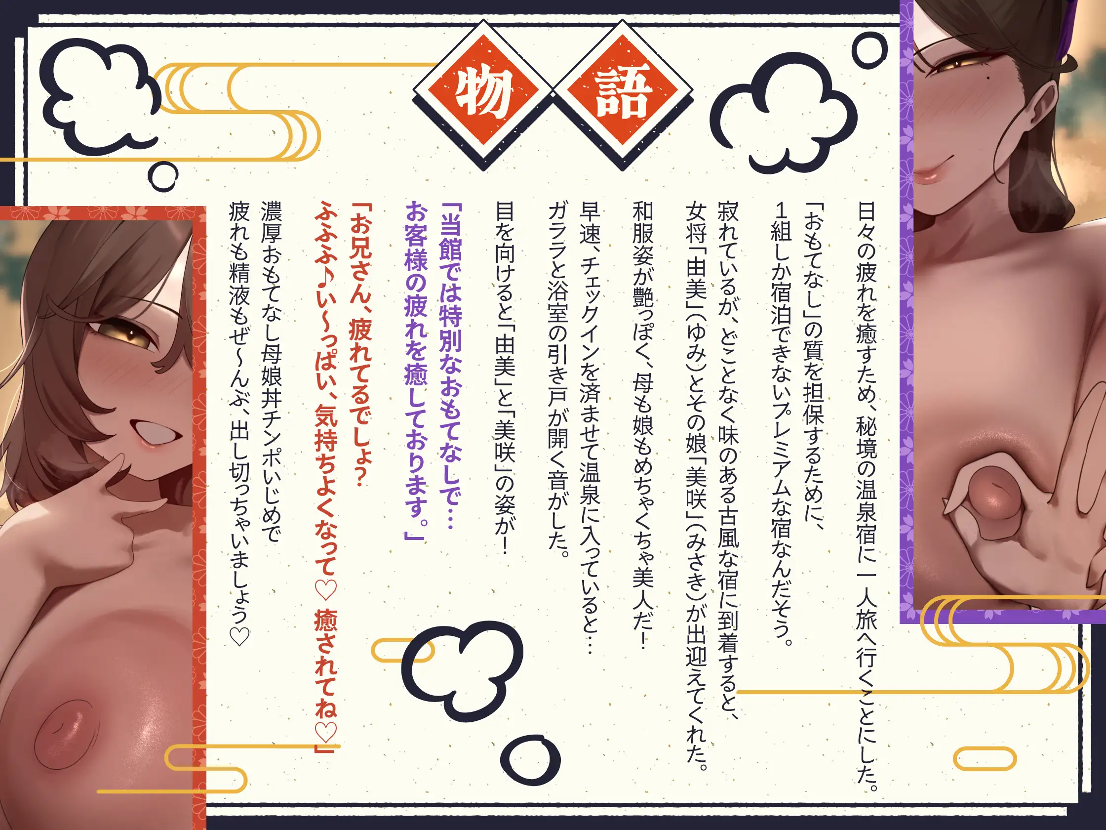【親子丼搾精】秘境温泉のドスケベ女将&爆乳看板娘の泡泡密着洗体♡オホイキ騎乗位×ドS連続射精♡授乳手コキ・パイズリで雑魚マゾチンポ搾る孕ませ子作り♡_7