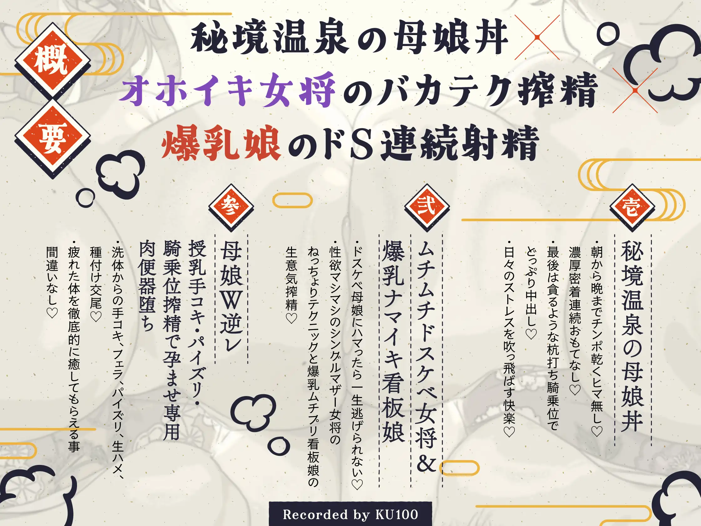 【親子丼搾精】秘境温泉のドスケベ女将&爆乳看板娘の泡泡密着洗体♡オホイキ騎乗位×ドS連続射精♡授乳手コキ・パイズリで雑魚マゾチンポ搾る孕ませ子作り♡_6