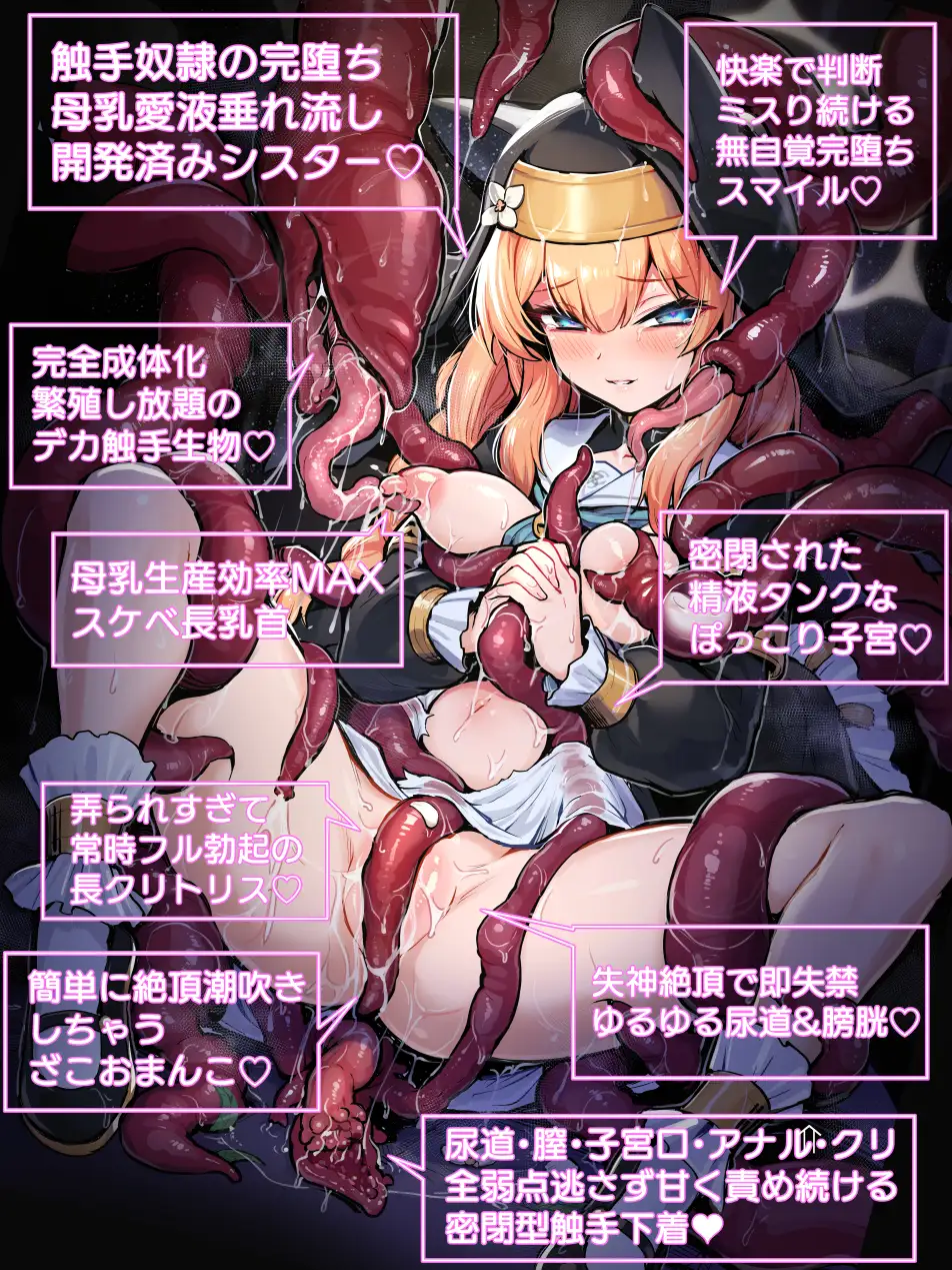 マリー触手堕ち5_10