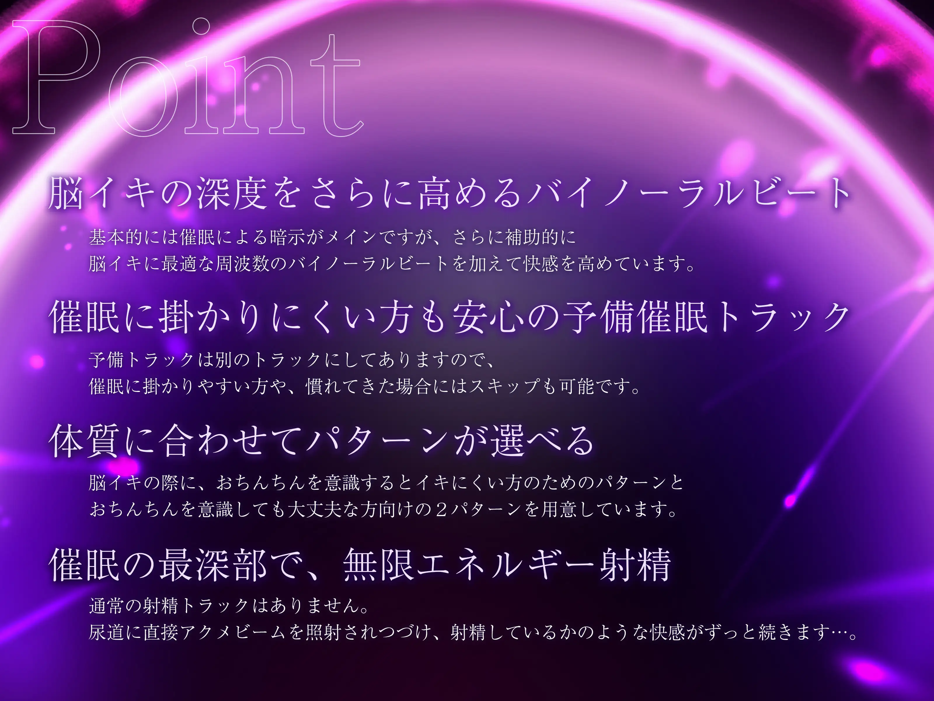 【トランスエナジーオーガズム】ー全細胞を魅了するー淫魔の脳イキ性魔術【催 眠】_8