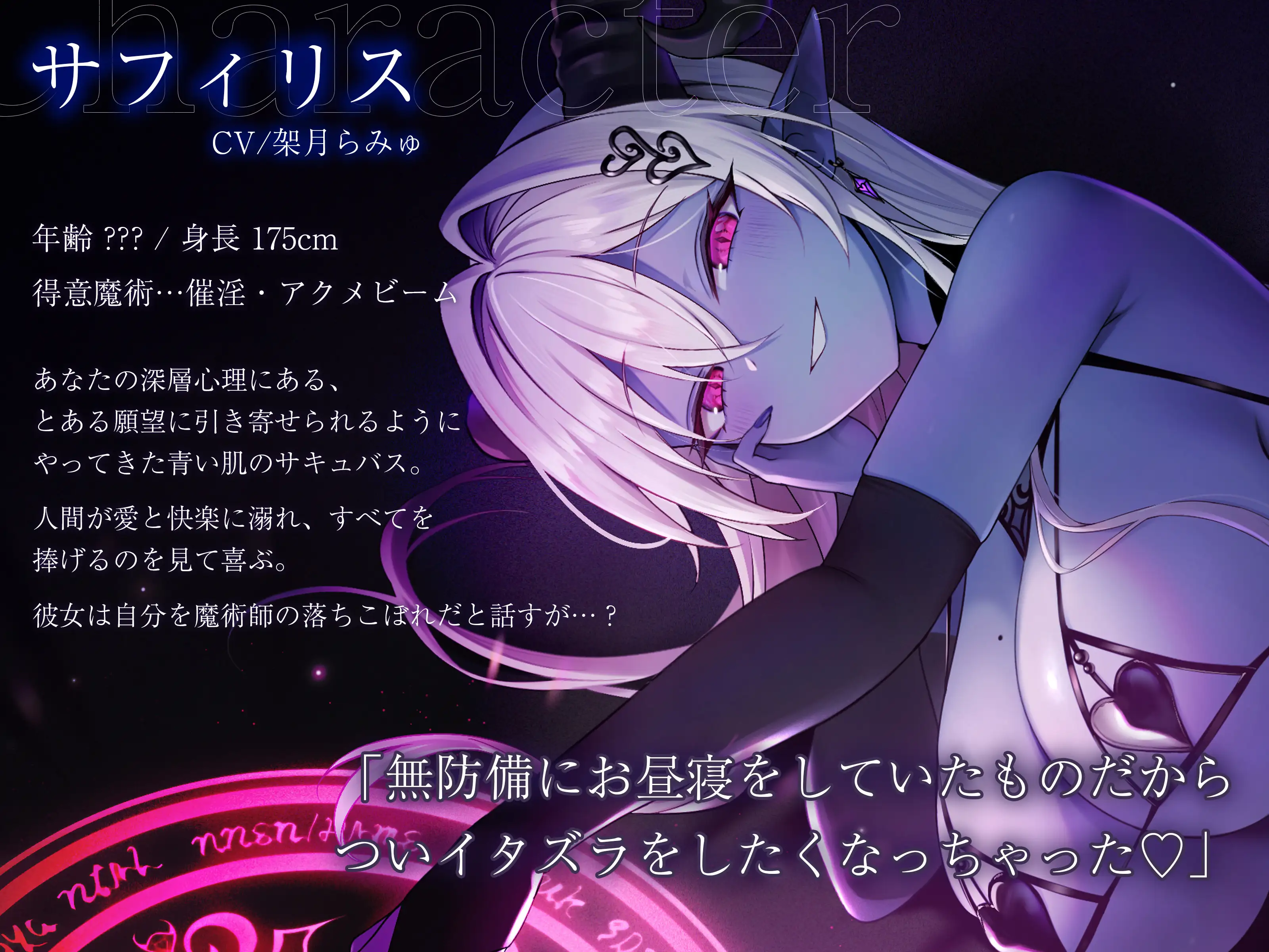 【トランスエナジーオーガズム】ー全細胞を魅了するー淫魔の脳イキ性魔術【催 眠】_10