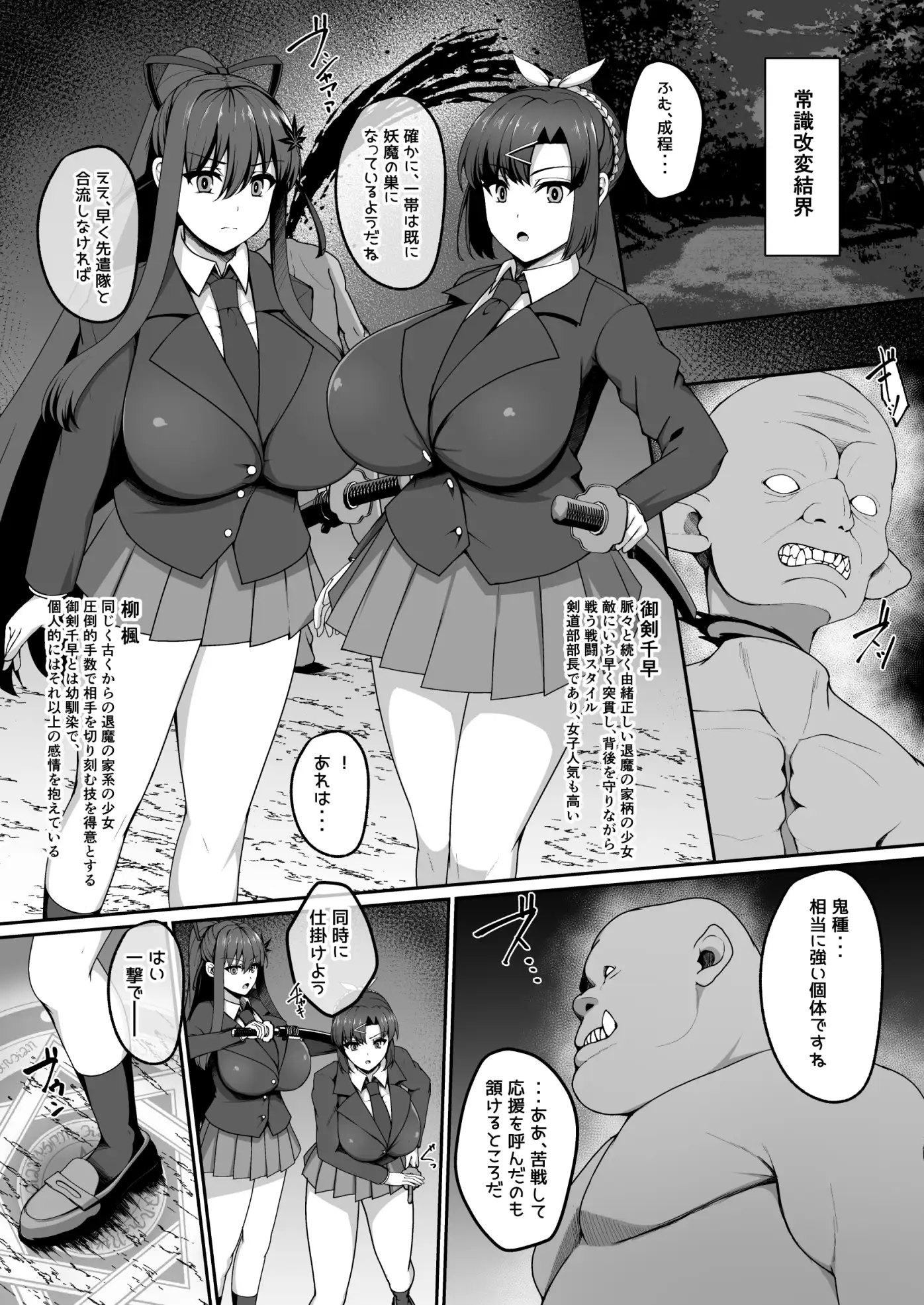 退魔剣士敗北 無様敗牝記録_10