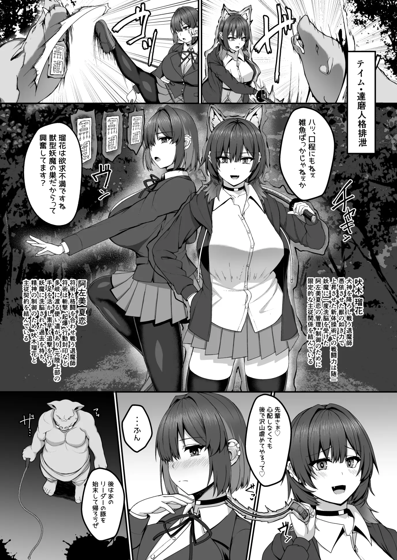 退魔剣士敗北 無様敗牝記録_12