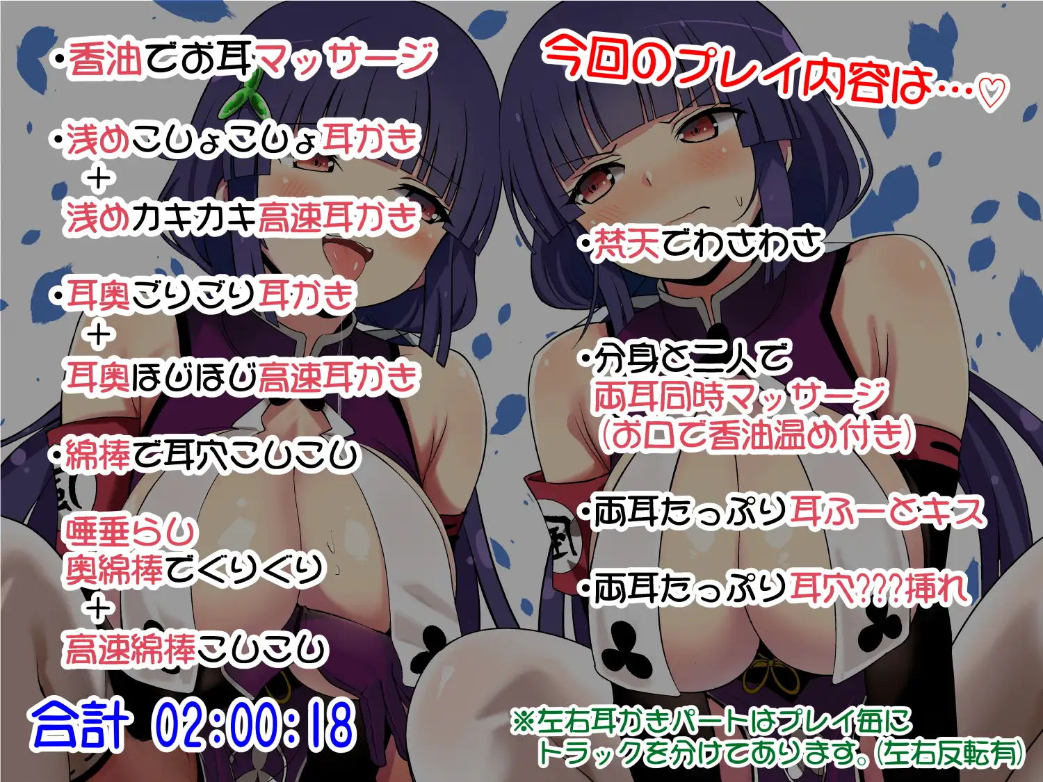 耳ほじ忍法帖～風紀くノ一『白詰』不埒な耳穴頂戴します～_6