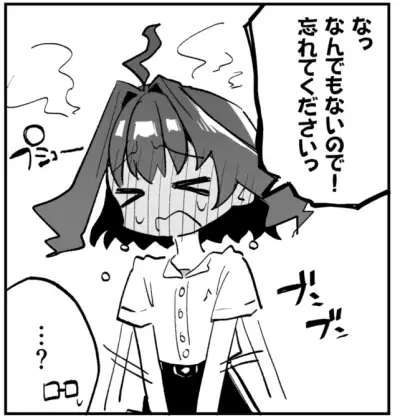 となりのみみちゃんは催●アプリでおじさんの性奴○_9