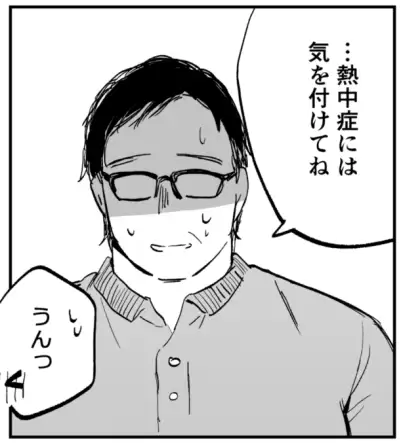 となりのみみちゃんは催●アプリでおじさんの性奴○_10