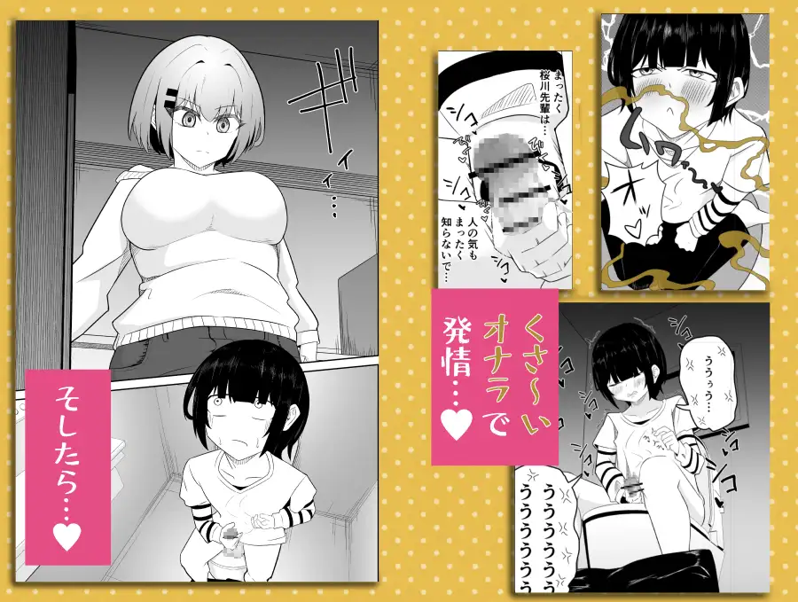 好きな先輩に屁フェチがバレた結果_7