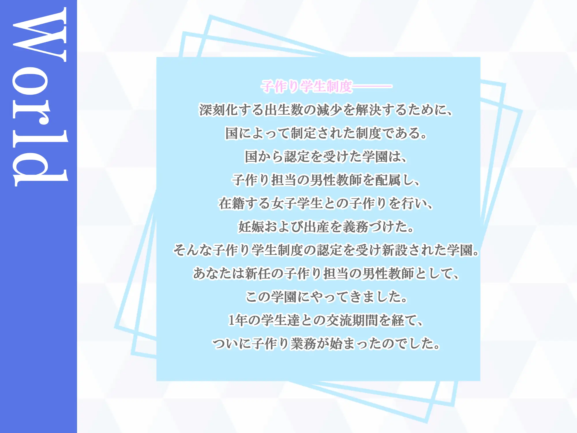 【純愛×孕ませ×学生】子作り学生制度~小柄でクールな生徒会長との子作り記録~_4