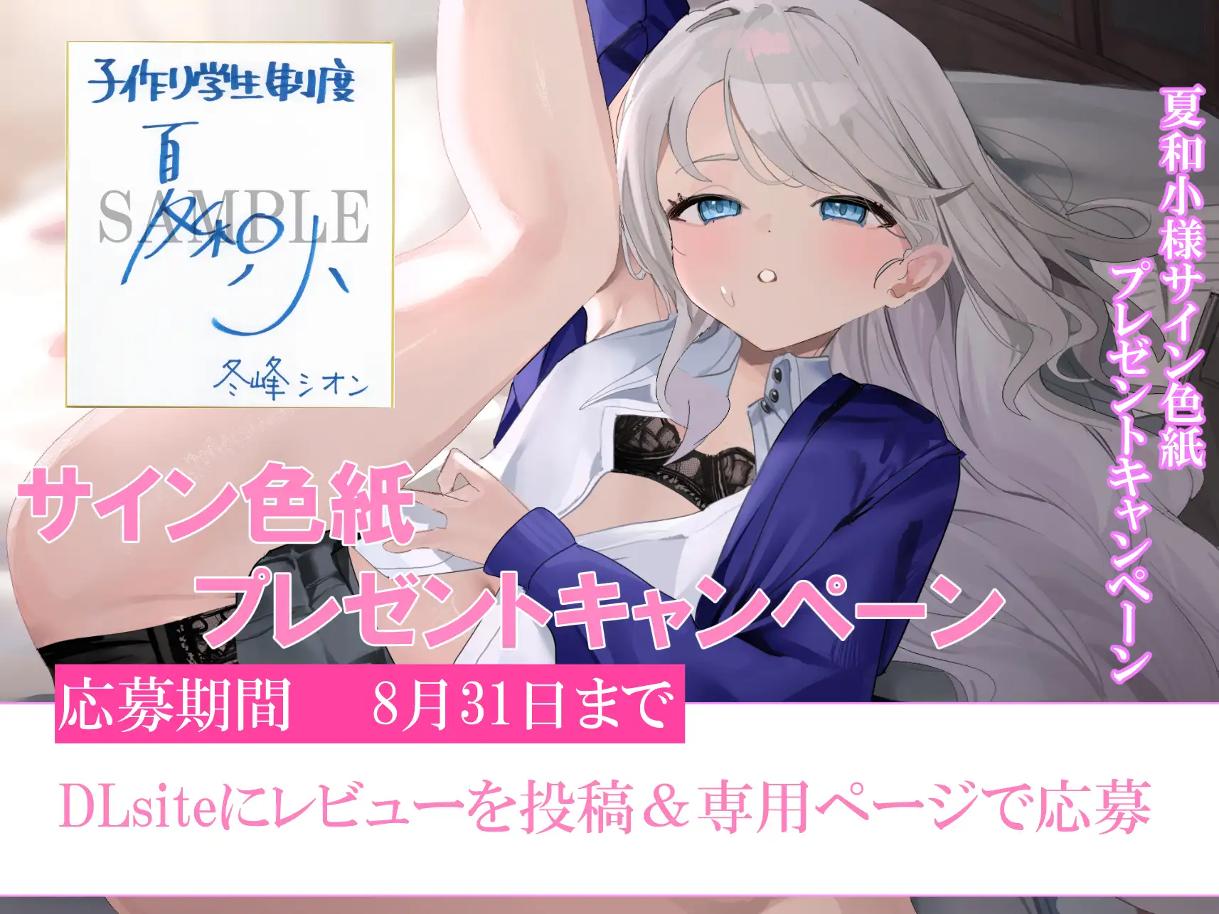 【純愛×孕ませ×学生】子作り学生制度~小柄でクールな生徒会長との子作り記録~_8