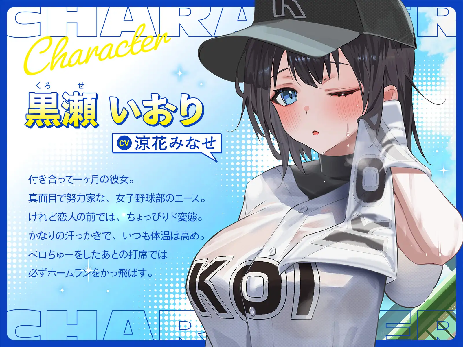 ベロちゅーしないとホームランが打てない女子野球部エースの彼女と超密着ムレムレ汗だくえっち_3