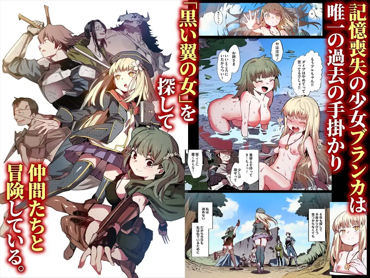 【フルカラー】便器聖女ブランカ［第二章］～ネロアラスの地下聖堂～_6