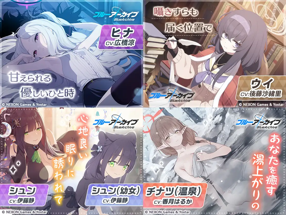 【ブルーアーカイブ】セイアASMR～太陽と月と言葉と君の～_11