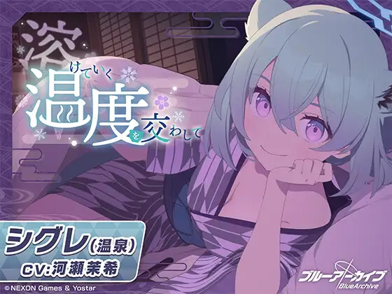 【ブルーアーカイブ】セイアASMR～太陽と月と言葉と君の～_6