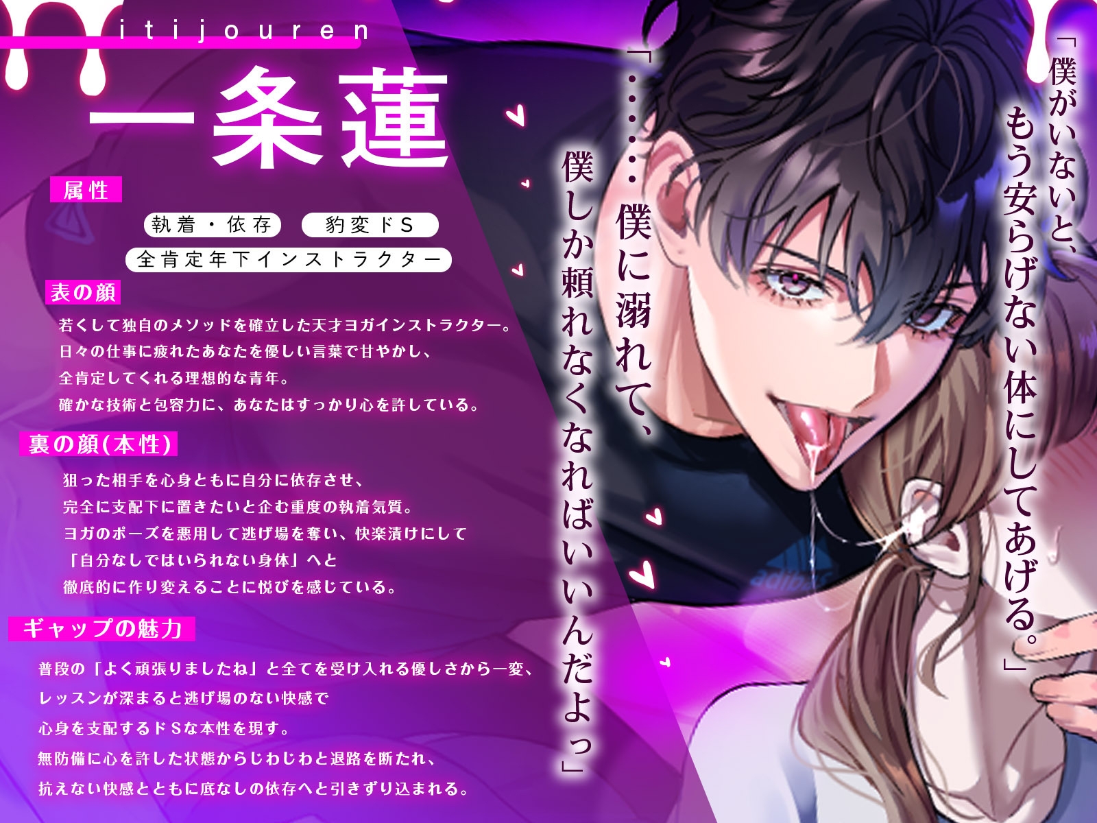 蜜愛ストレッチ～年下インストラクターの甘い管理と蕩けるような連続絶頂～ [ペフコタウン]