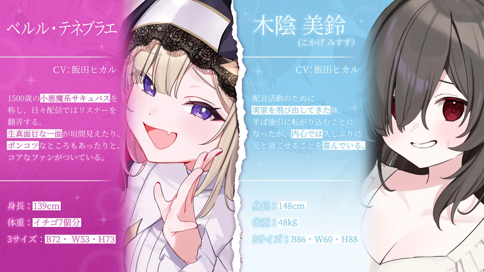 【CV:飯田ヒカル】お兄ちゃんにだけ甘えちゃう♡小悪魔系サキュバス配信者の裏の顔【耳かき・シャンプー・添い寝】_1