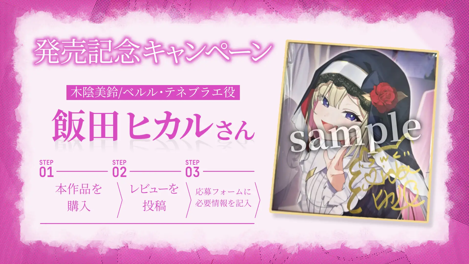 【CV:飯田ヒカル】お兄ちゃんにだけ甘えちゃう♡小悪魔系サキュバス配信者の裏の顔【耳かき・シャンプー・添い寝】_2