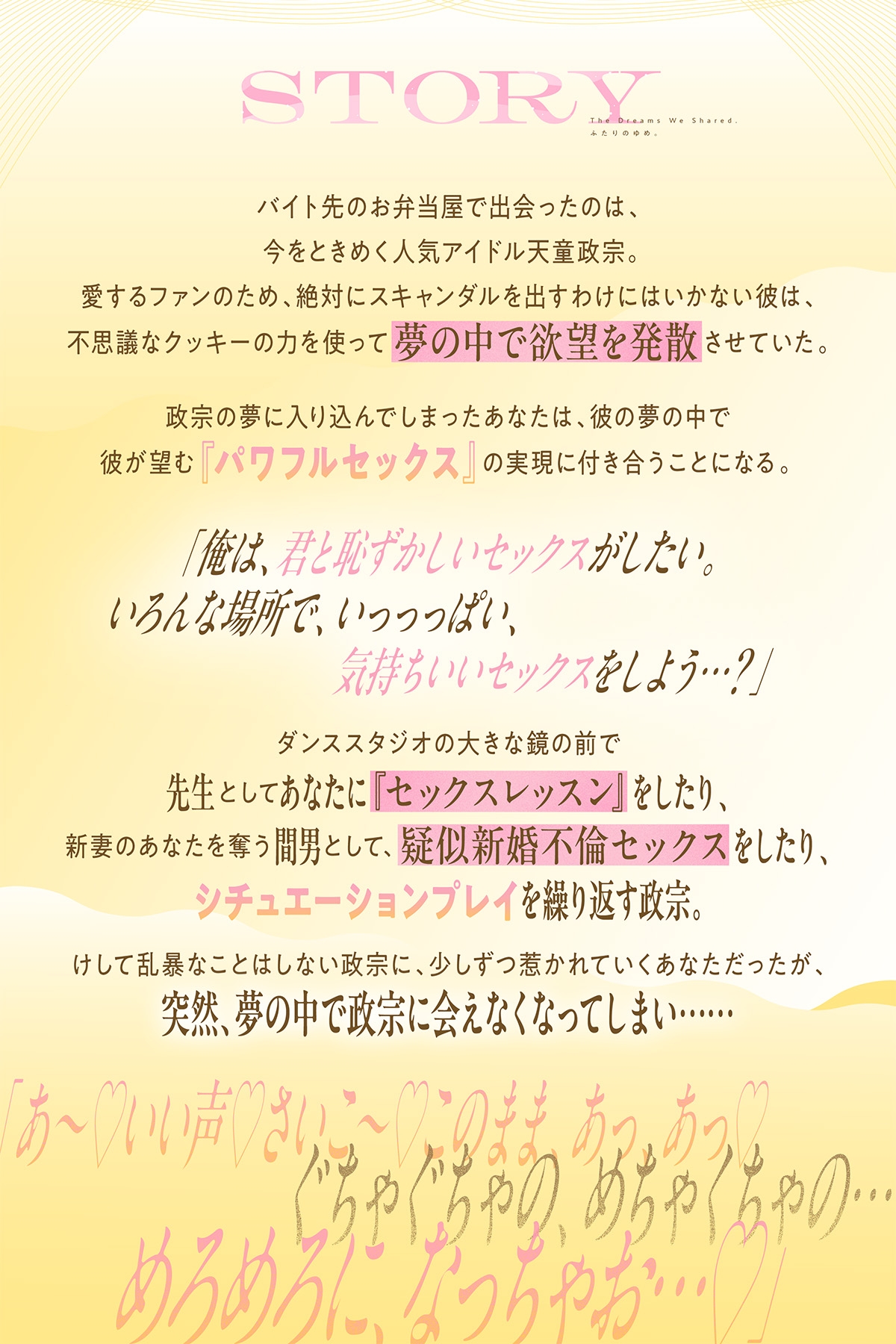 【ふたりのゆめ。ムネ様と】 トップアイドルとなりきりシチュエーションセックス♡スタジオでクリ責めY字バランス・寝取られ(？)、らぶらぶ洋モノ喘ぎ♡ - プレビュー 2